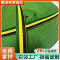 黑绿夹黄珠纹环保编织带厂家批发多种颜色规格可选条纹包边织带