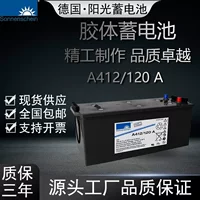 Немецкой солнечной батареи A412/120A 12V120AH постоянного тока базовой станции связи ИБП питания