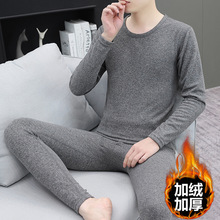 保暖内衣男加绒加厚套装秋冬季青少年打底衫中学生秋衣秋裤可外穿