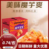 烛山魔芋爽零食低脂小食品休闲解馋泡椒素食源头工厂零食宿舍囤货