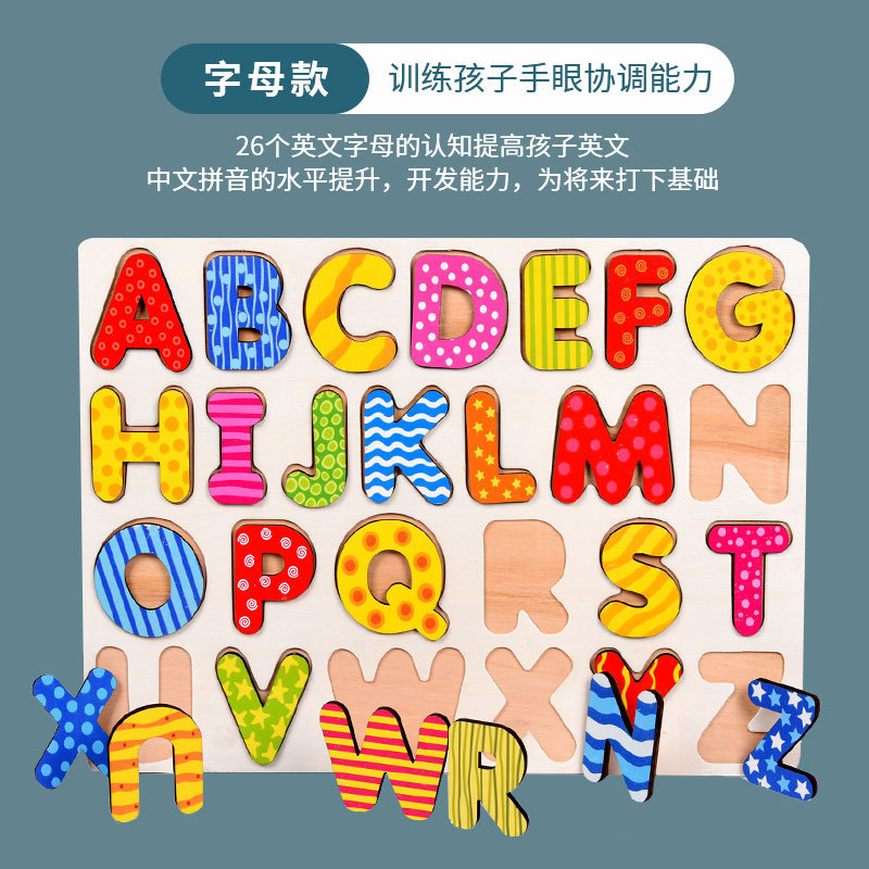 Puzzle letras de madera mano agarrar juguetes de madera puzzle juguetes de ensamblaje de jardín de infantes educación temprana