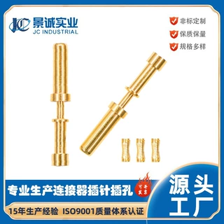 定制1.0焊线冠簧公母插针医疗航空汽车连接器铜端子铜针镀金pin针