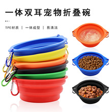 宠物硅胶折叠碗户外便携狗狗喂食器猫咪饮水狗碗食具狗盆用品批发