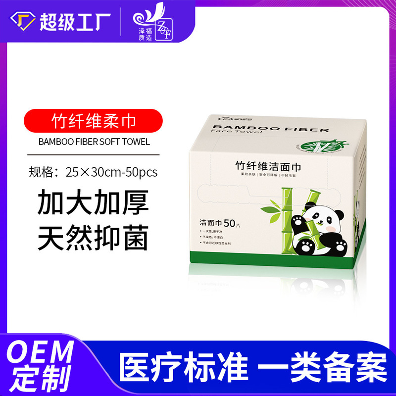 Enjoy Cotton Bamboo Fiber Face Wash Towel Disposable Baby Face Cleansing Towel Beauty Salon Face Towel Dry and Wet Dual-Use Soft Towel