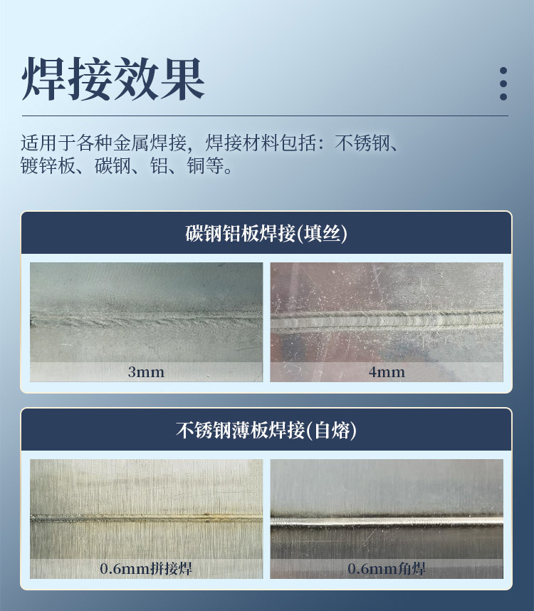 小型风冷焊接-详情页-合并_07