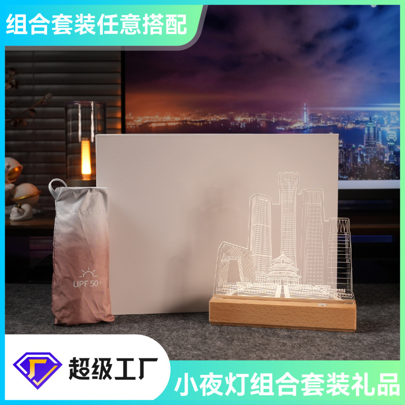 Event and Holiday Supplies, Business Gifts, Small Batch Customization, 3D Night Light, Umbrella, Thermos Cup Set, Technology