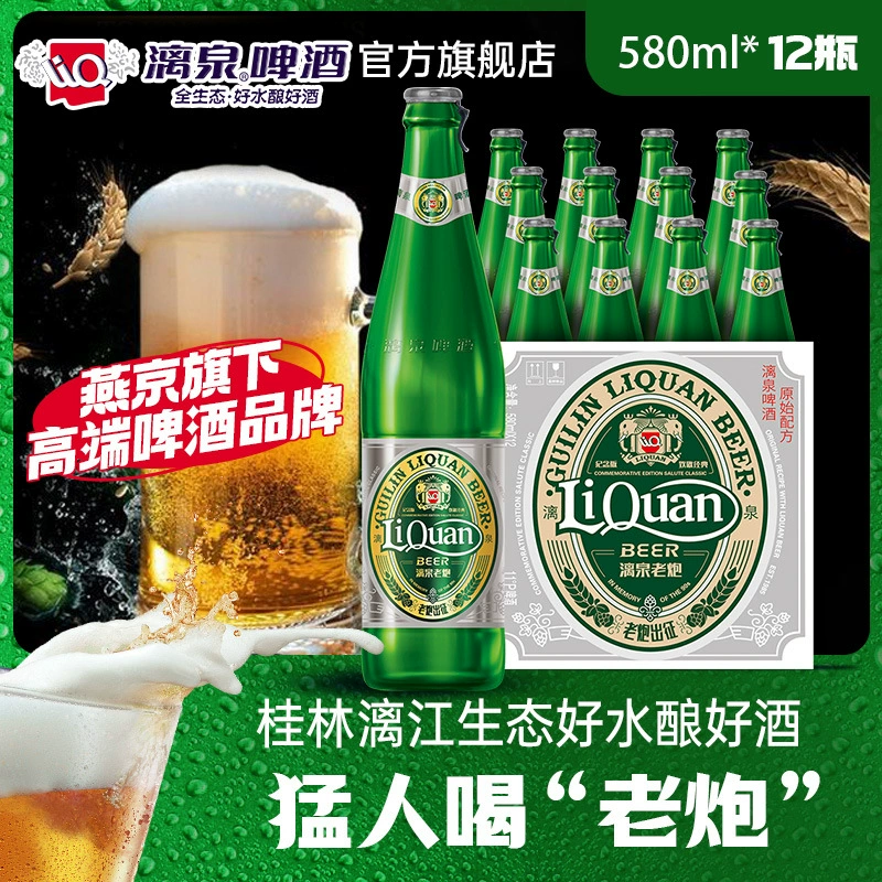 Крайняя крепость Old cannon 580ml×12 бутылок целая коробка 11 градусов Гуанси Гуйлинь живая вода крафтовое пиво Желтое пиво
