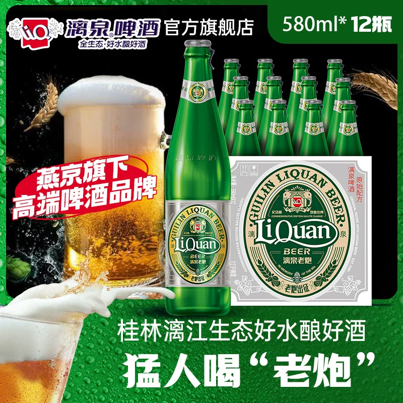 Крайняя крепость Old cannon 580ml×12 бутылок целая коробка 11 градусов Гуанси Гуйлинь живая вода крафтовое пиво Желтое пиво