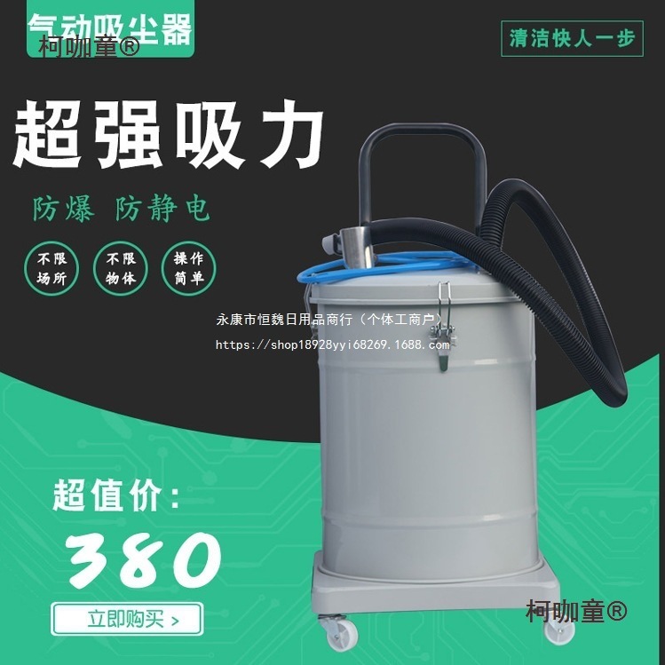 大功率吸尘器气动吸灰桶大容量收废油铁屑木屑灰尘集灰桶麦麦太保