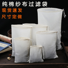 厚手の純綿の濾過布袋の香料のスープの袋を厚くして肉のハロゲンを煮てお茶の袋の漢方薬のかすの袋を包みます。