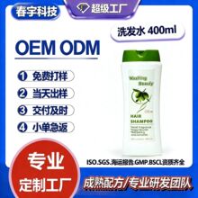 ����ӹ�����ϴ�lˮ��ˬ��Ůϴ�l¶OEM 400MLϴ�lˮ�����혹��