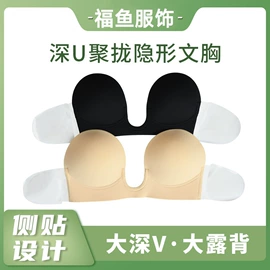 胸贴、乳贴;胸垫、插片;隐形文胸