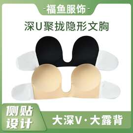 批发深U一片式内衣无肩带超聚拢上托提拉婚纱礼服薄款隐形文胸