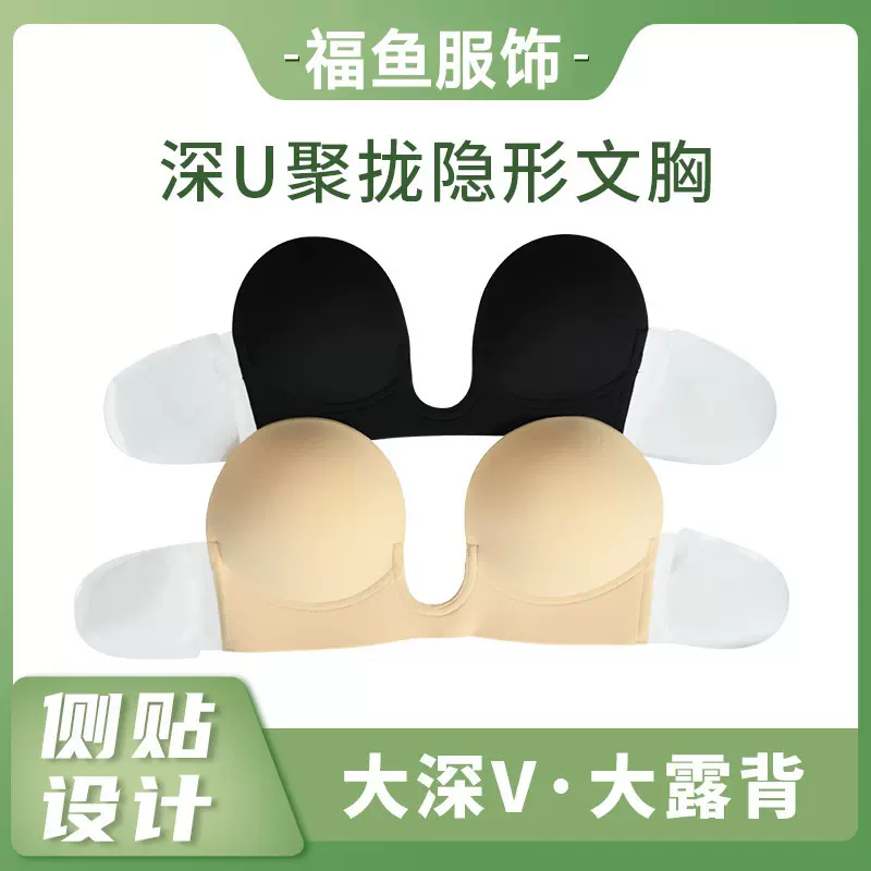 批发深U一片式内衣无肩带超聚拢上托提拉婚纱礼服薄款隐形文胸