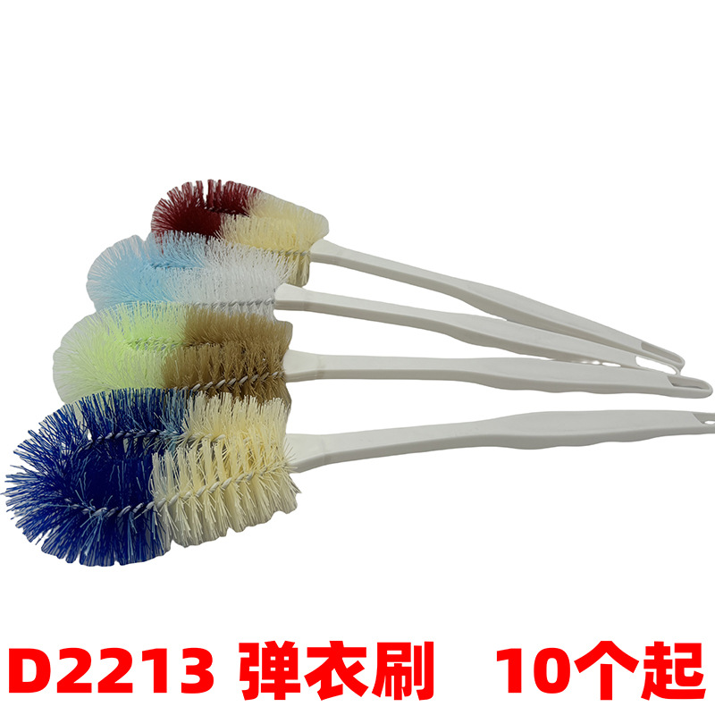 D2213 ropa elástica cepillo de lavandería cepillo manguito cepillo ropa bola ropa cepillo de limpieza cepillo de cuello ropa interior cepillo suave 2 yuanes