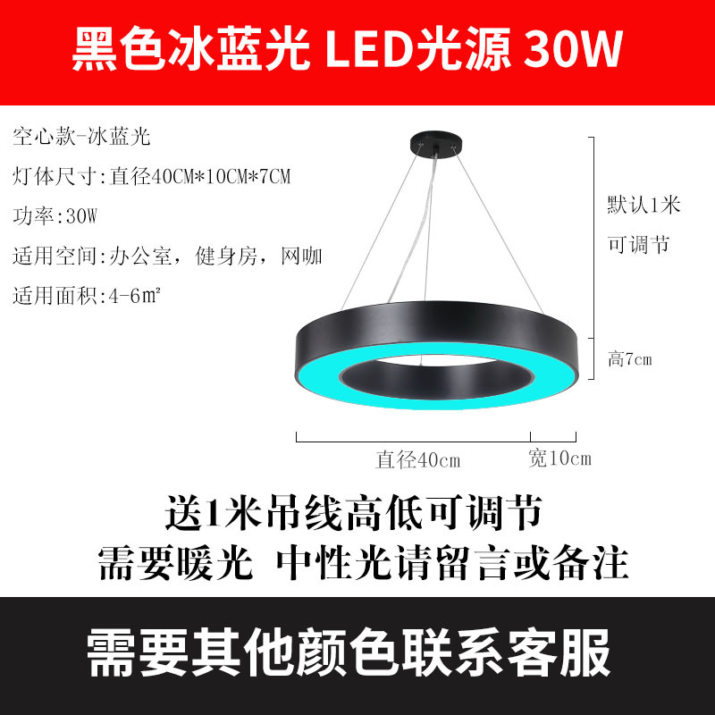 Hollow circle diameter 40cm-blue light
