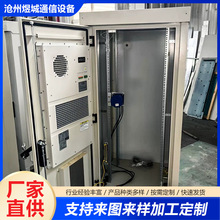 厂家定制户外柜 电源设备柜 空调柜铁塔通信基站户外一体化机柜