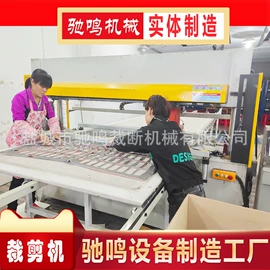 裁断机;压花机;复合机