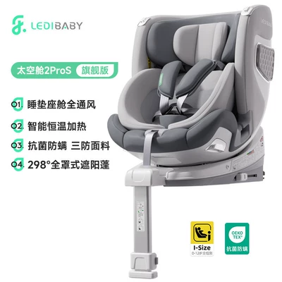 Child Safety Seat Car 0-12 | Car child safety seat - space-capsule-2pros-ultimate-edition-moon-shadow-gray