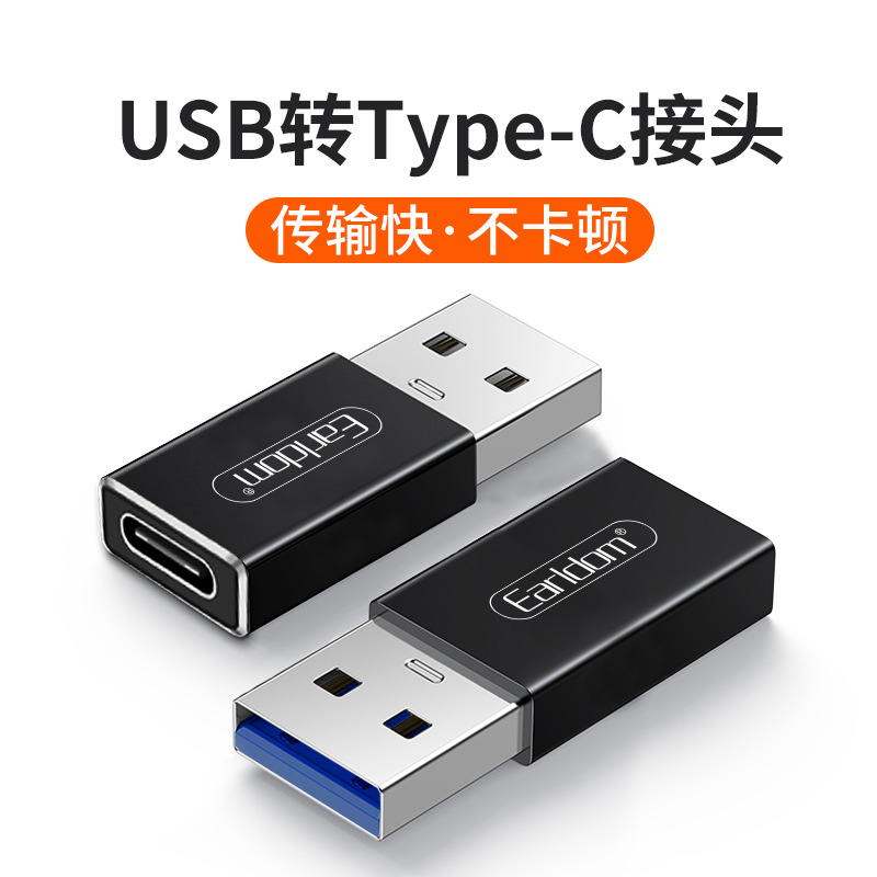 Type-C母转USB 适用华为PD充电转换器 C母转A公 Type-C转接头