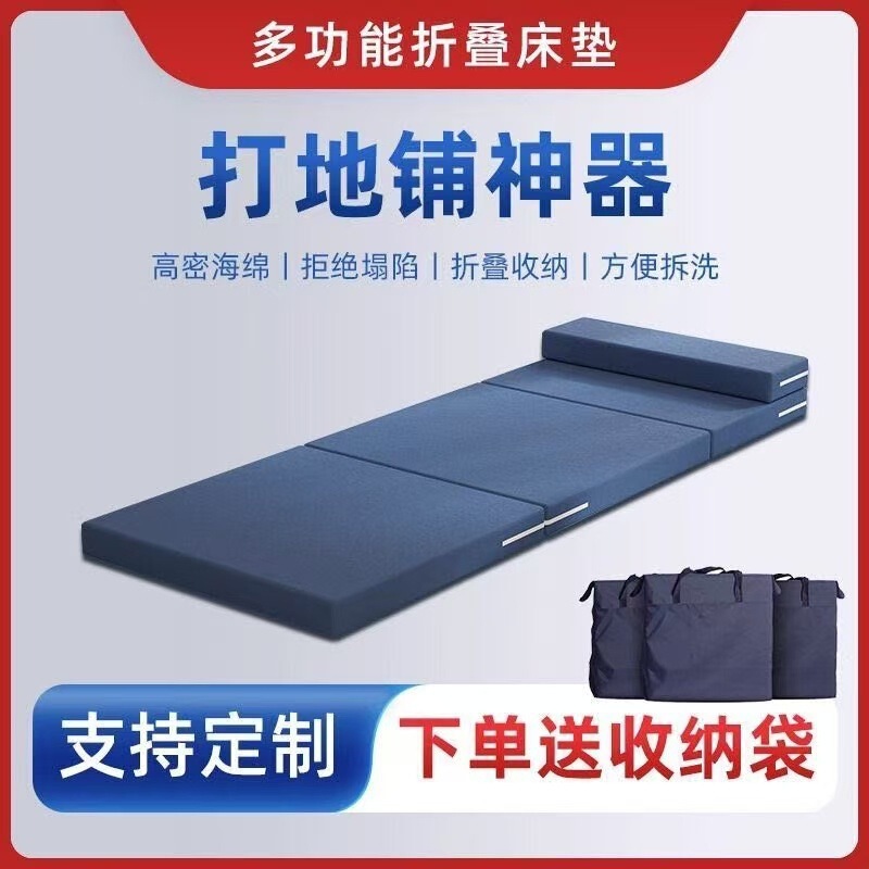 Sponge Folding Mattress Office Student Nap Mat Tatami Floor Sleeping Mat Dormitory Car