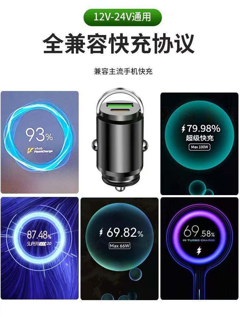 Car Charger Level Fast Charging Metal Pull Ring Pd30W Ultra-Invisible Car Charger 66W Super Fast Charging Flash Charging Universal