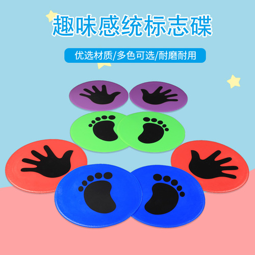 23cm landmark mat handprints and footprints sensory integration fun training mat flat logo disc kindergarten parent-child activity equipment