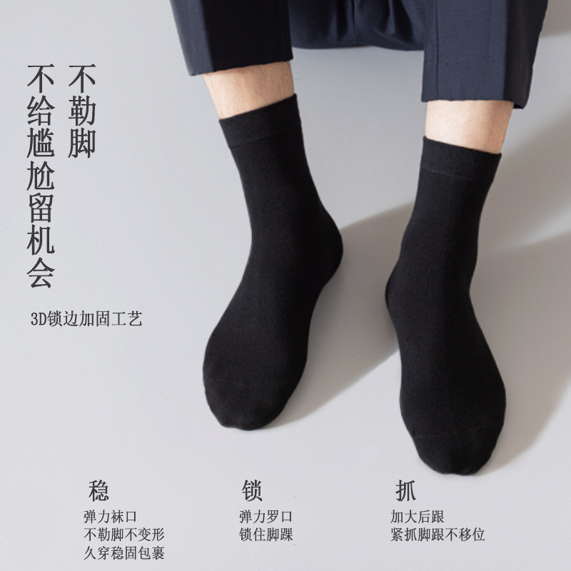 袜子纯棉男四季吸汗透气防臭薄款短袜简约抗菌全棉无骨袜子男款|undefined