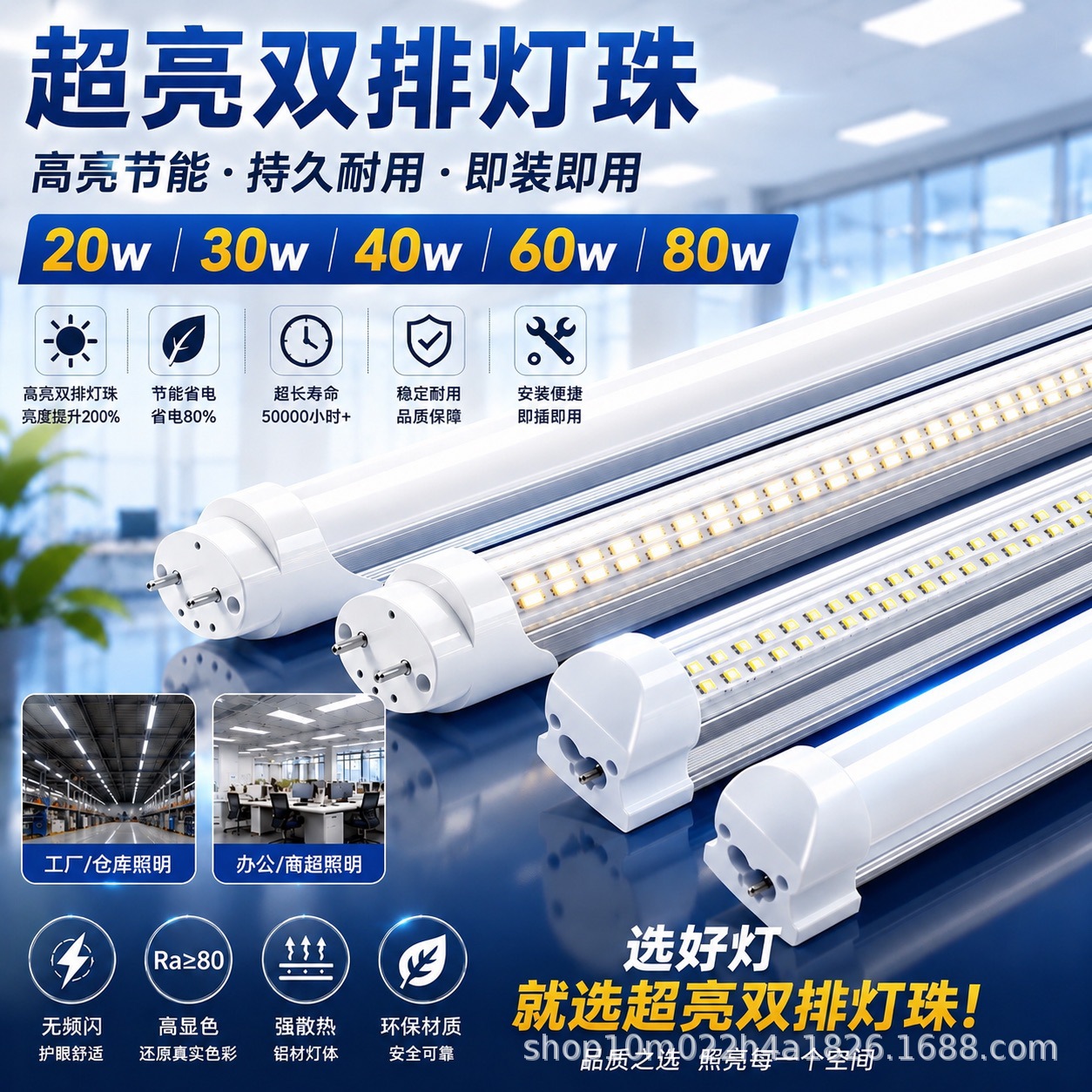 Tubos de lámpara de barra larga 40W 60W 1.2m doble fila LED 20WT8 ultra alto rendimiento