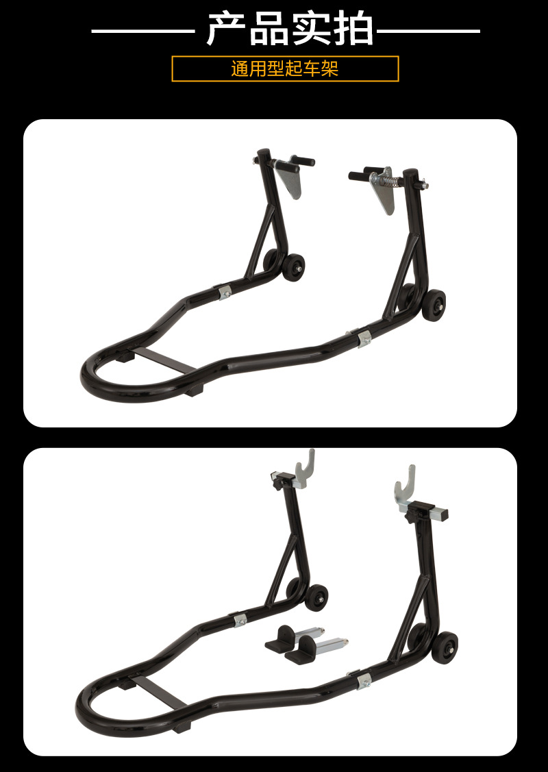 Suitable for New Motorcycle Lift Frame, Rear Wheel Bracket, Motorcycle Parking Frame, Maintenance and Repair Tools, Parking and Lifting