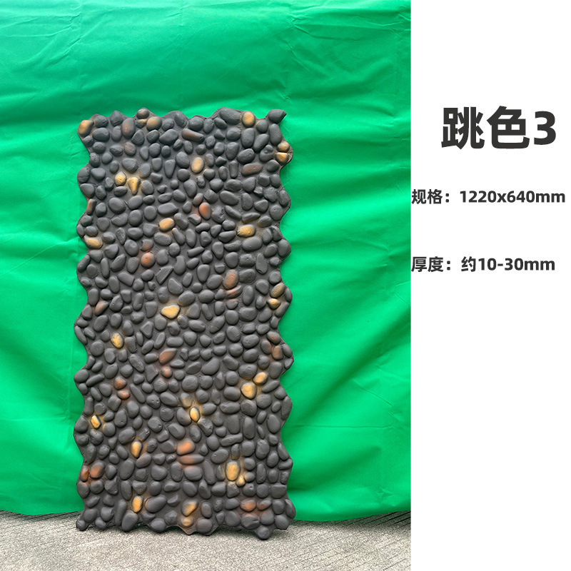 石皮pu鹅卵石背景墙pu仿石材饰面板文化石外墙装饰板仿石砖护墙板|undefined
