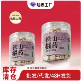 黄精;参类滋补品;其他滋补