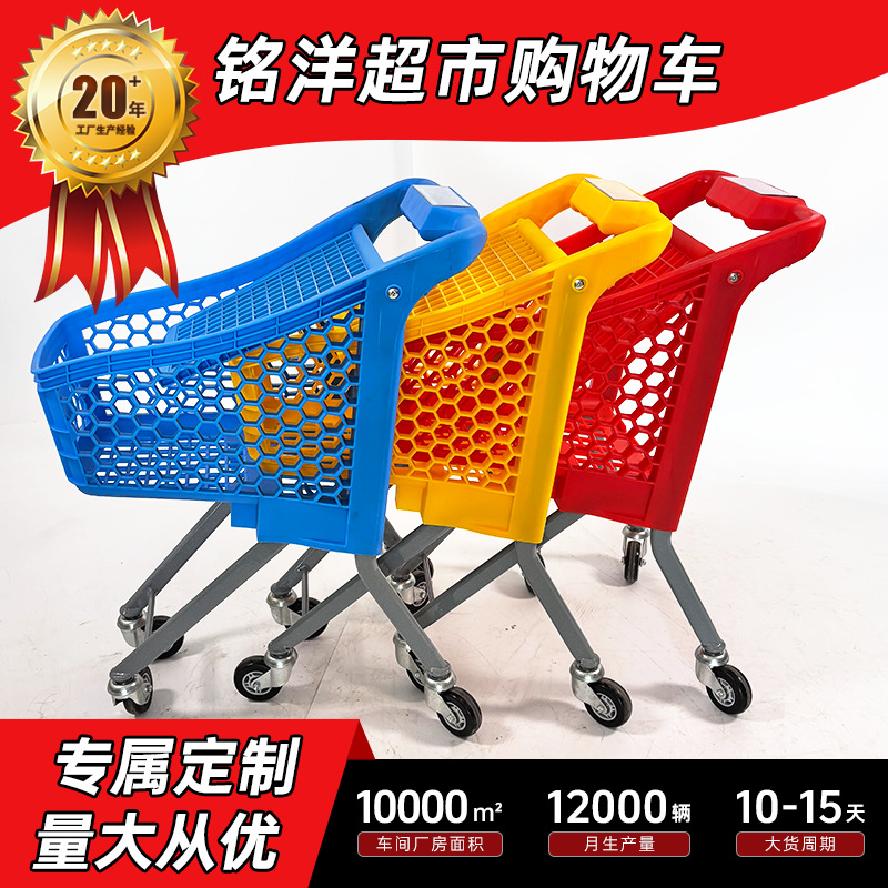 Suministro de plástico supermercado infantil carrito engrosado diseño antideslizante carrito de padres e hijos supermercado carrito de compras infantil