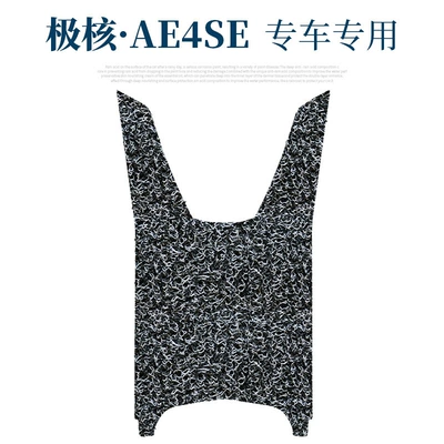 Electric vehicle foot mat: core ae4 electric motorcycle modification accessories
