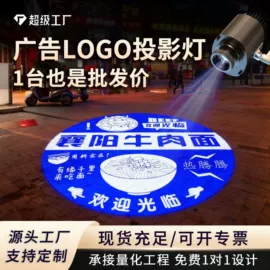 广告灯具;舞台灯;LOGO灯