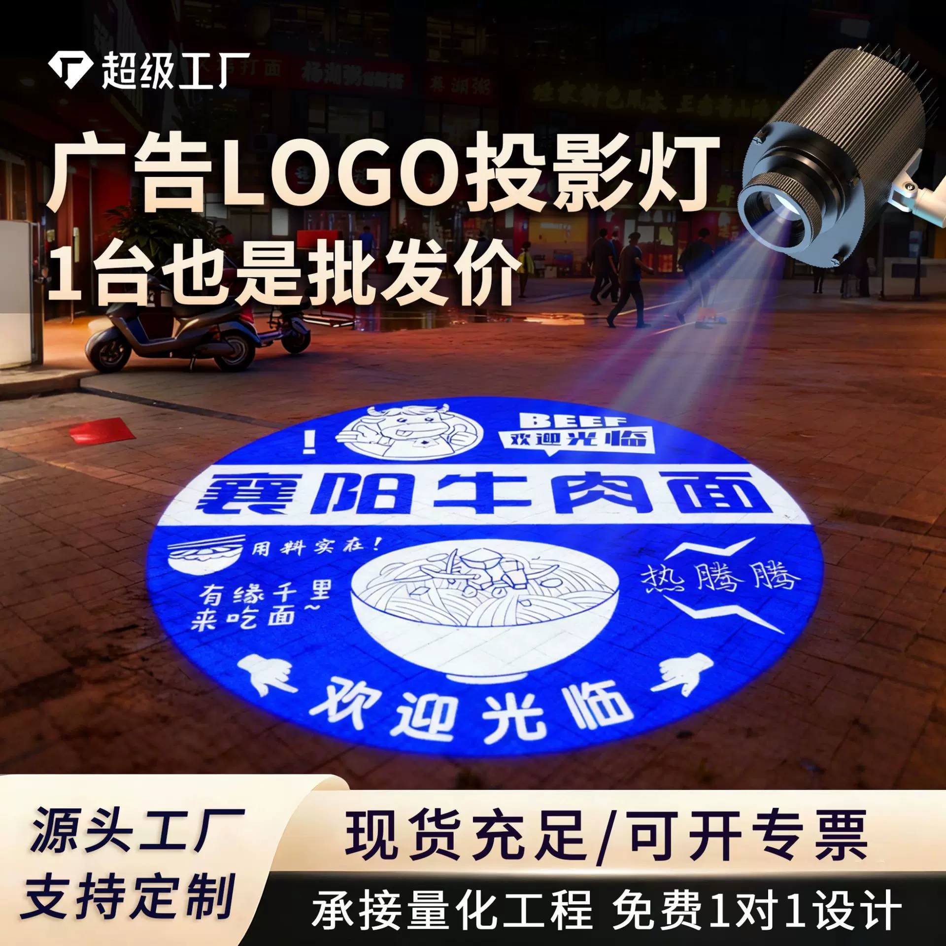 广告投影灯商用logo户外led店铺文字图案地面招牌门头广告灯射灯