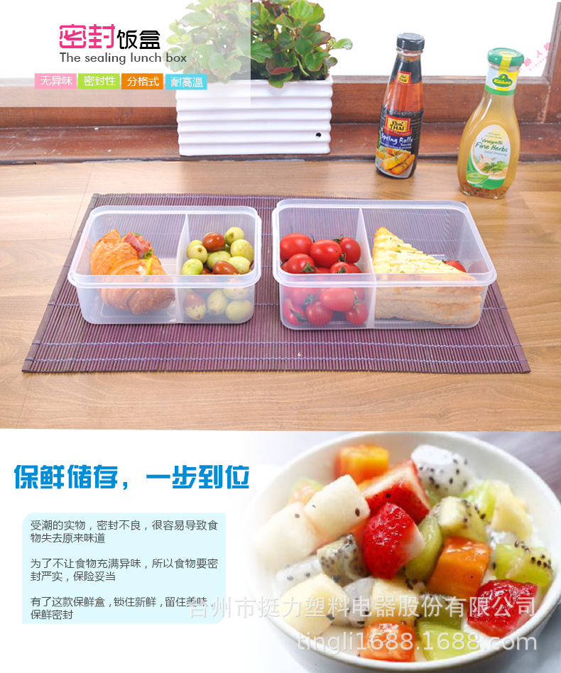 密封饭盒_r1_c1