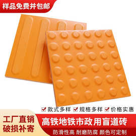 工程市政人行道盲人导向瓷砖黄色灰色防滑车站地铁广场盲道砖厂家