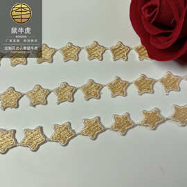 涤纶丝星星花边双色水溶条码1.5公分Lolita刺绣芭比服饰现货辅料