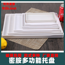 托盘长方形酒店宾馆密胺托盘北欧水杯茶盘创意塑料客房洗漱收纳盒