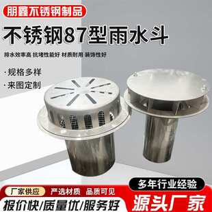 ���P�87����ˮ������ʽ������ˮ��304/201���P䓳в�ʽ��ˮ��