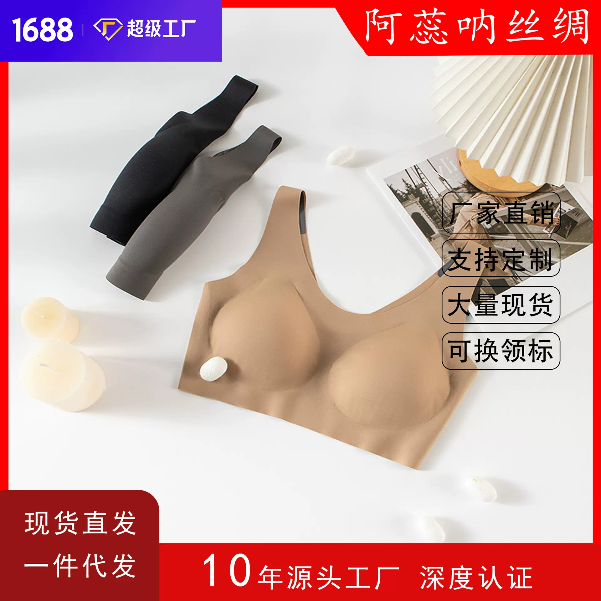 桑蚕丝无痕内衣舒适性感运动文胸一片式全罩杯聚拢无钢圈薄款胸罩