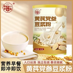 黄芪党参豆浆粉营养早餐香浓细腻冲泡豆浆粉代发黄芪党参豆浆粉