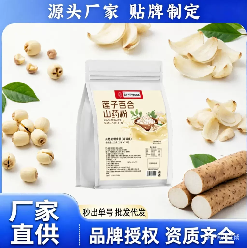 莲子百合山药粉 药食同源五谷杂粮粉 无蔗糖纯粉细腻易吸收 0添加