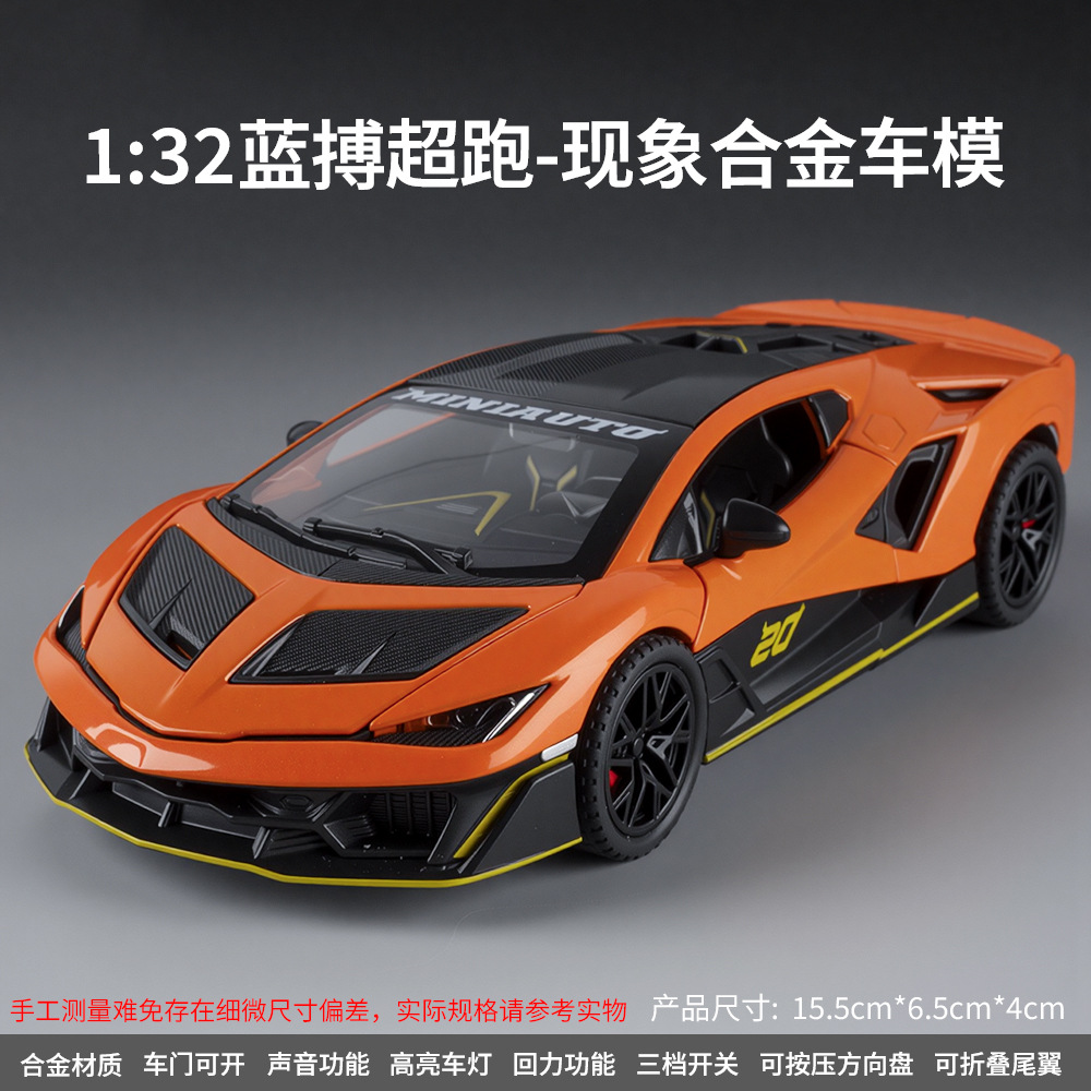 1: 32 aleación Pagani China dragón deportivo sedán coche todoterreno carro molde acústico juguetes cool adornos para niños