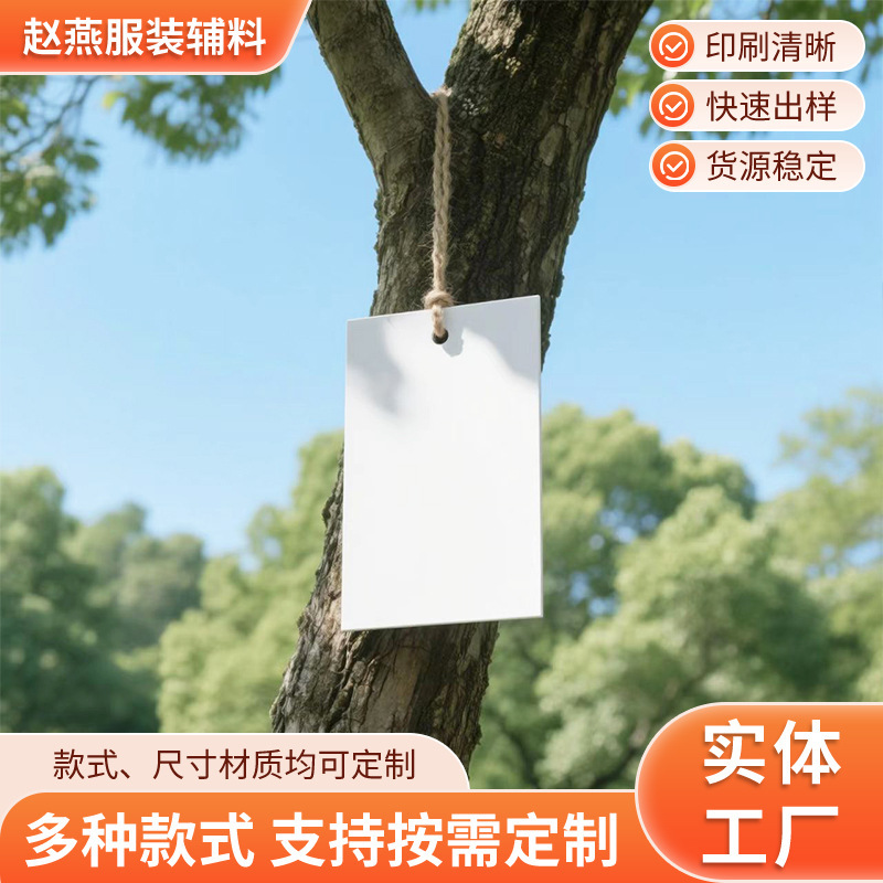 Hanging Card Clothing White Card Waist Tag Women's Underwear Men's Clothing Label Special Paper Hanging Tag Children's Clothing Socks Card Printing