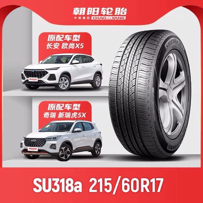 Off-road şinlər SU318a Ruihu 3 Changan