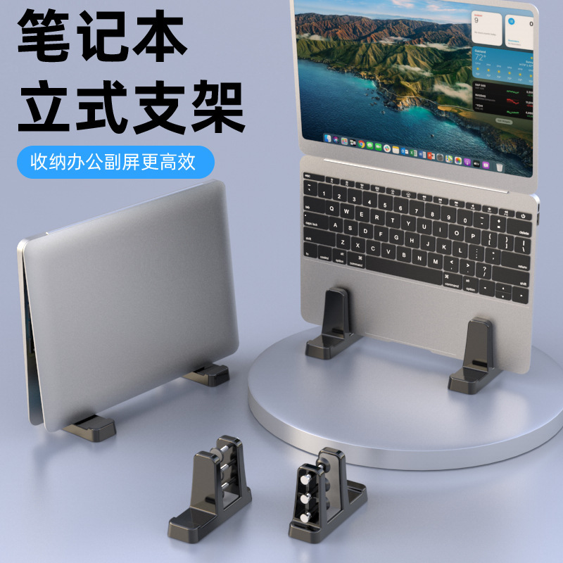 Laptop Vertical Stand for Vertical Placement, Auxiliary Screen Upright Stand, Cooling, Gaming, Office, Universal Storage Rack