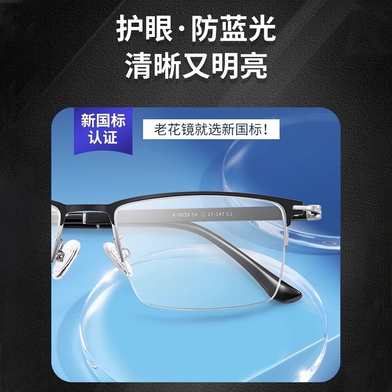 镜一新品商务男士老花镜高档折不断9029超轻老花眼镜老年人防蓝光|undefined