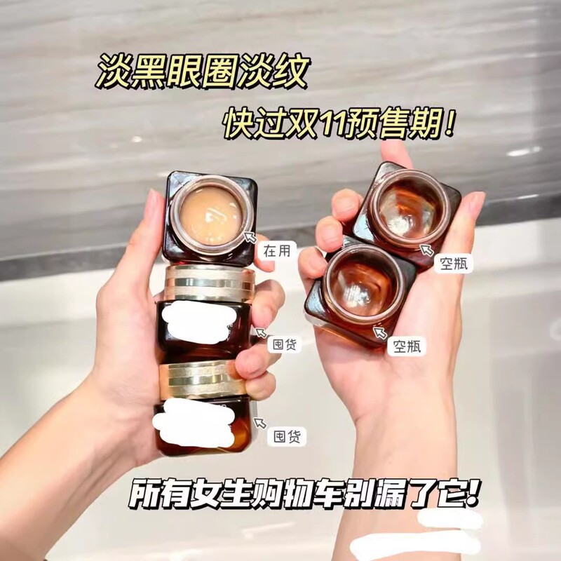 2882 Small Brown Bottle Eye Cream Single Pack Non-Returnable Makeup